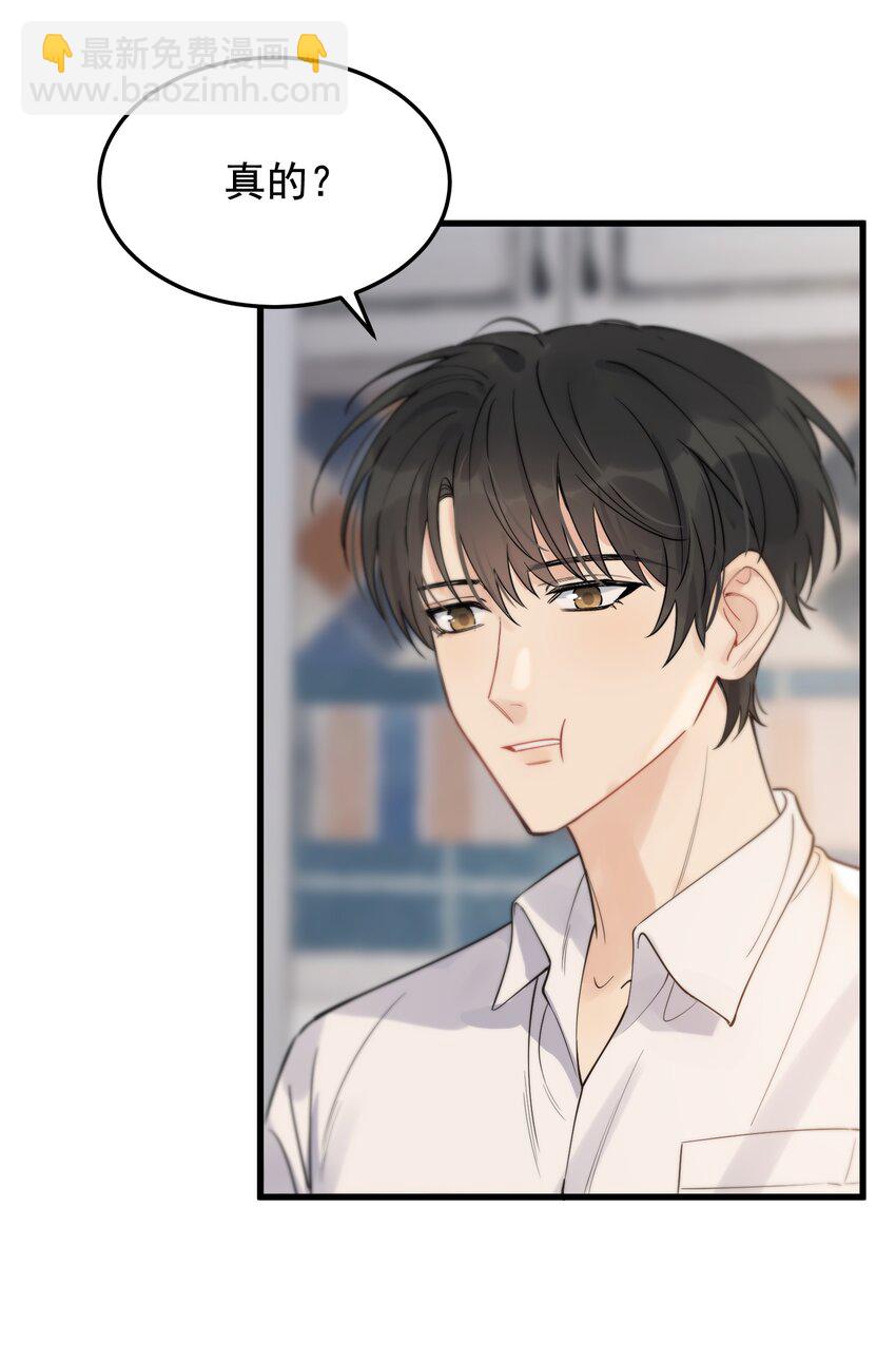 060 难得小家伙能替别人着想！-第65话