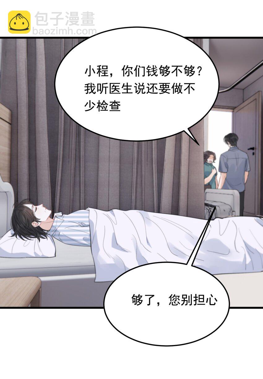 060 难得小家伙能替别人着想！-第65话