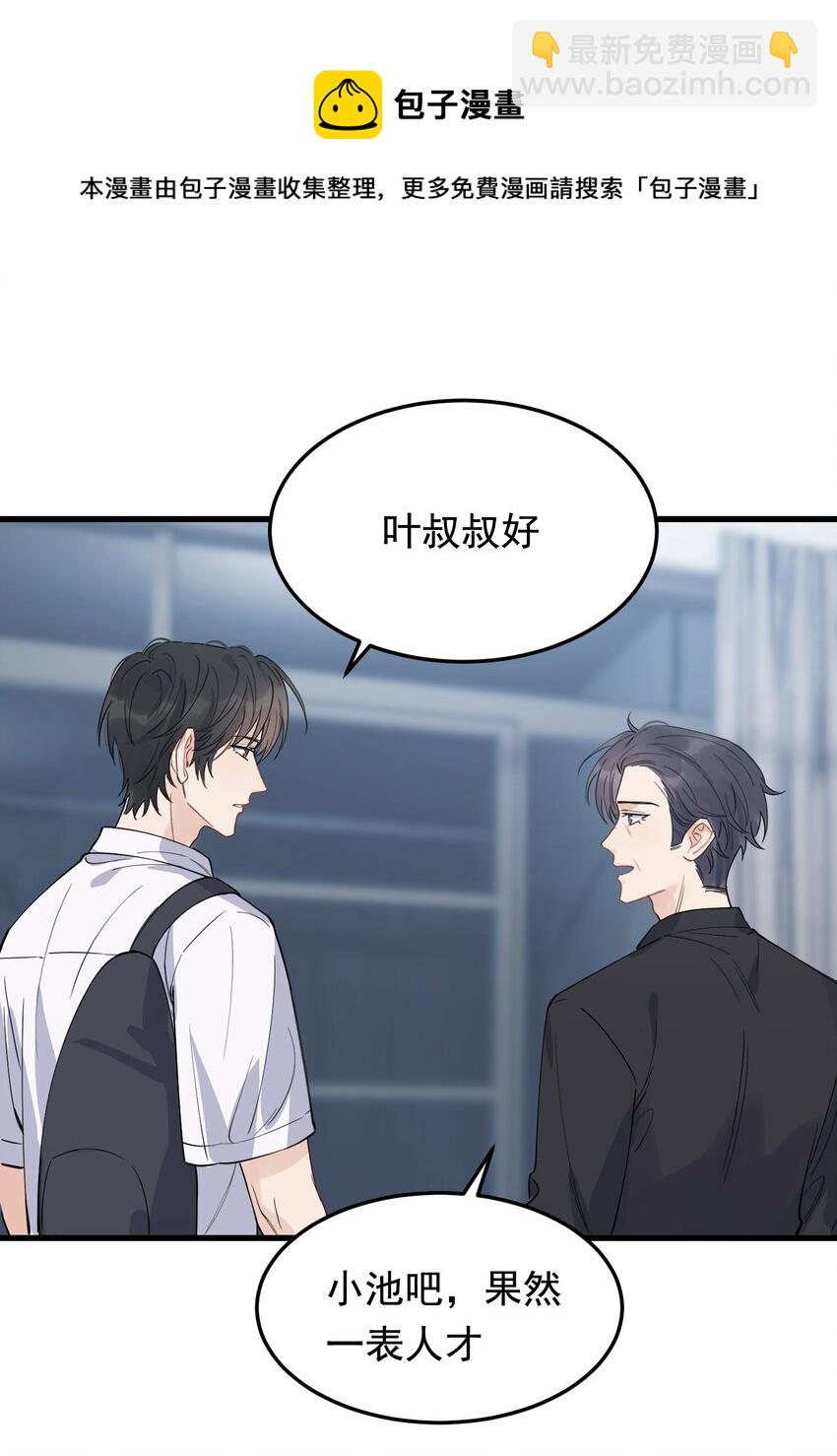 060 难得小家伙能替别人着想！-第65话