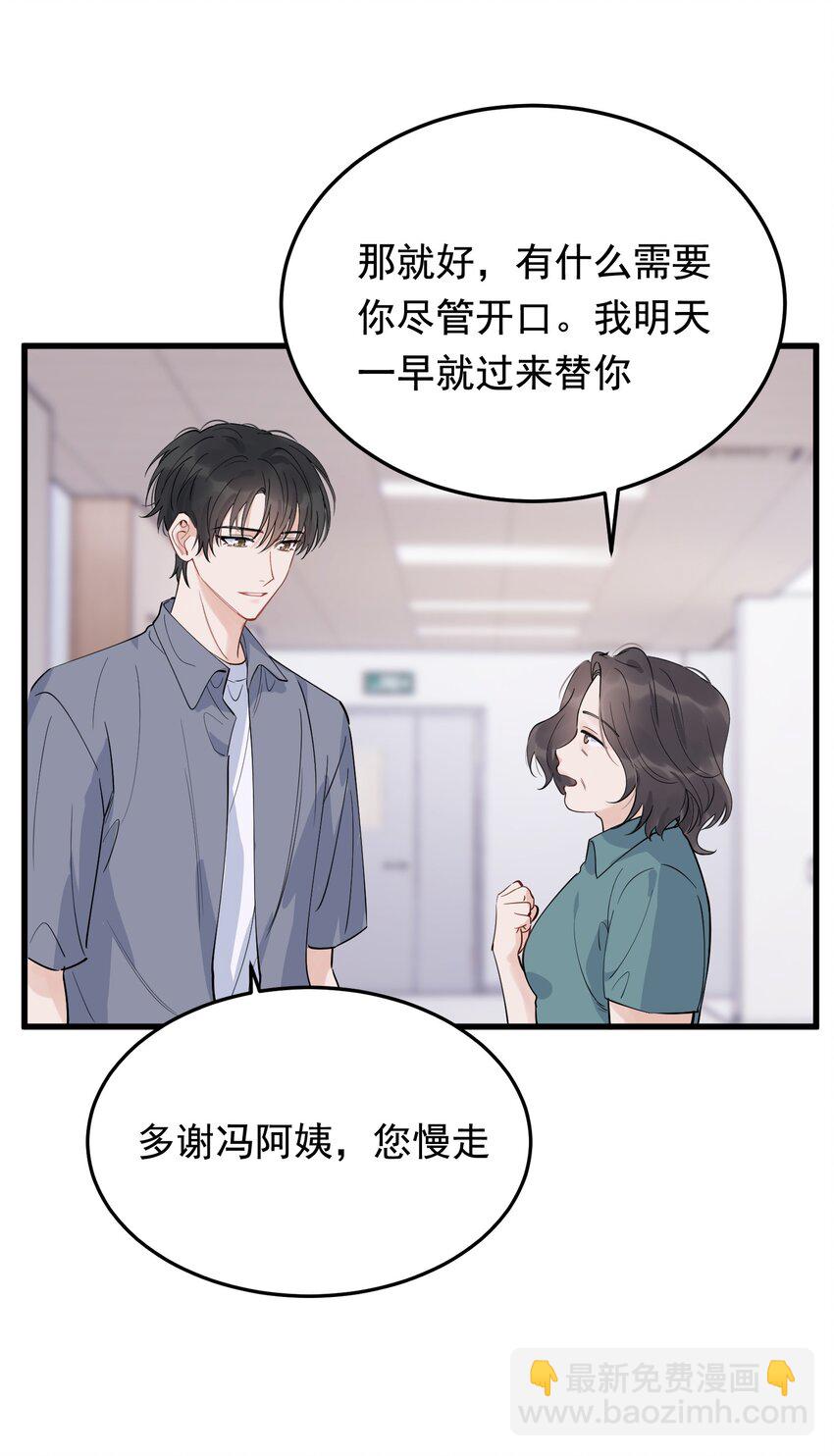 060 难得小家伙能替别人着想！-第65话