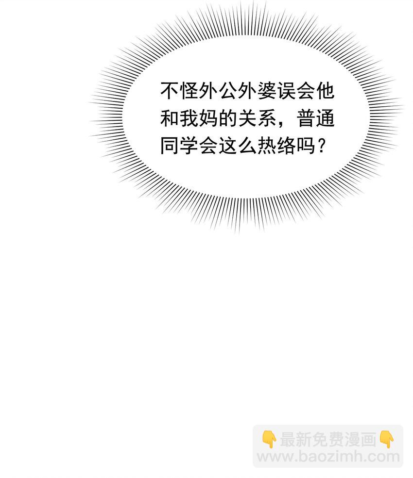 060 难得小家伙能替别人着想！-第65话