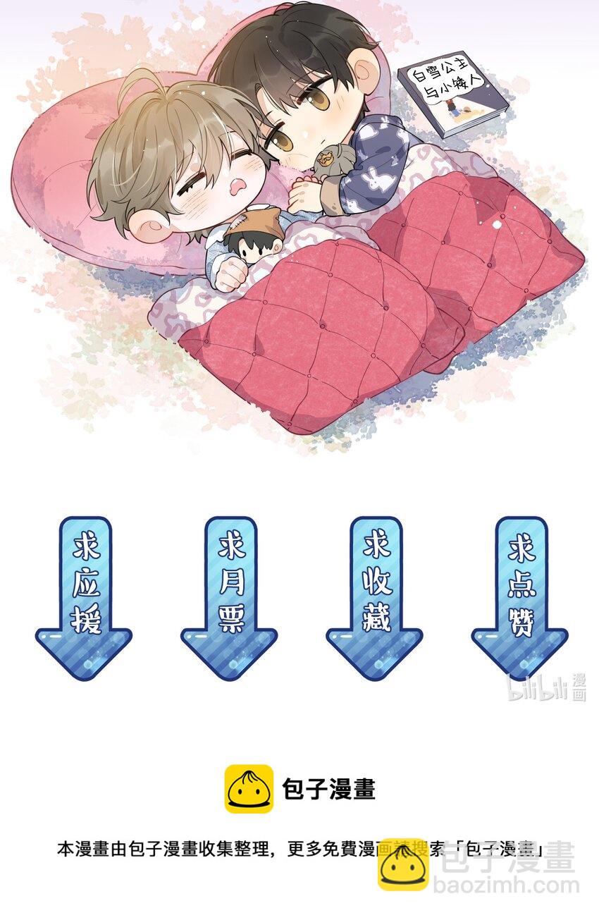 060 难得小家伙能替别人着想！-第65话