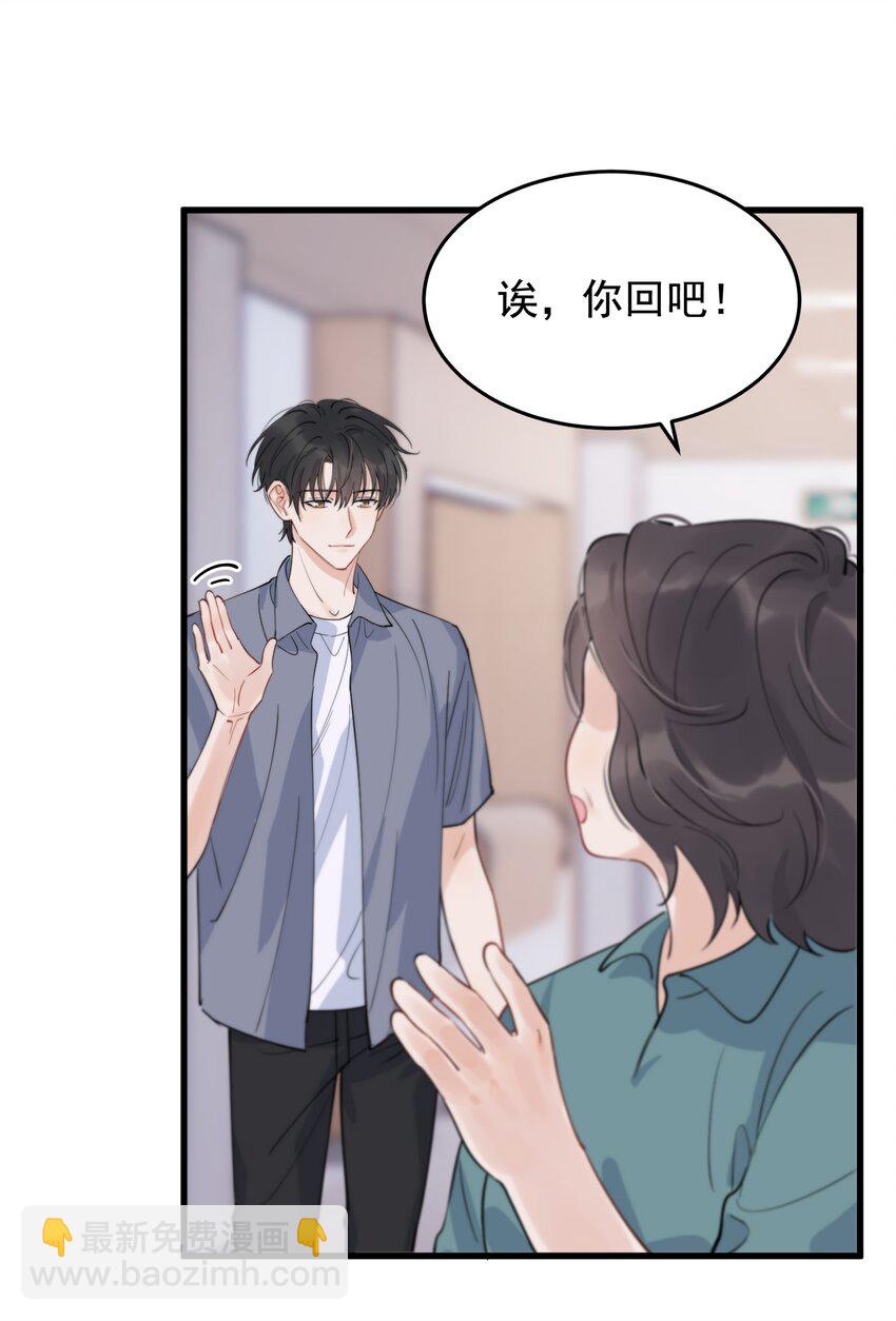 060 难得小家伙能替别人着想！-第65话