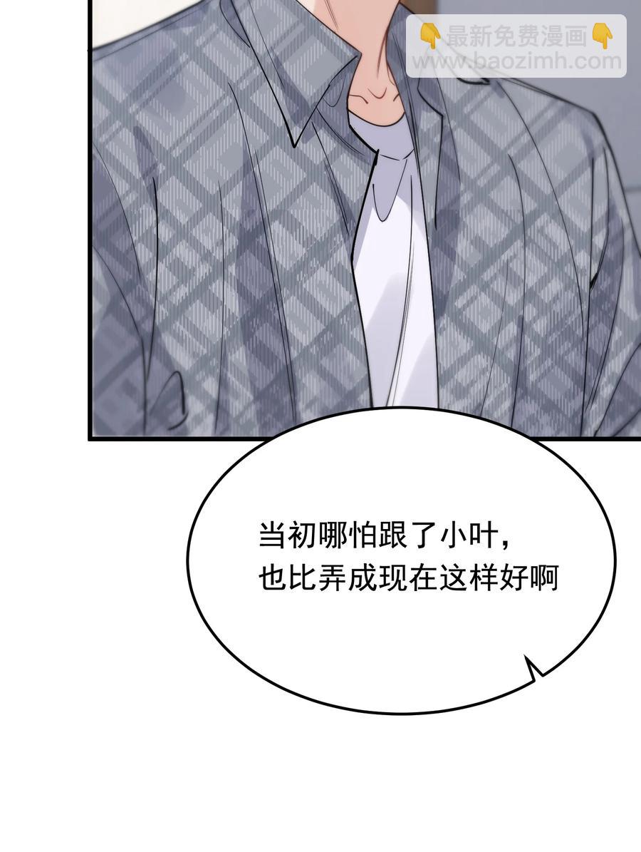 062 叶&middot;小&middot;软(1/2)-第67话