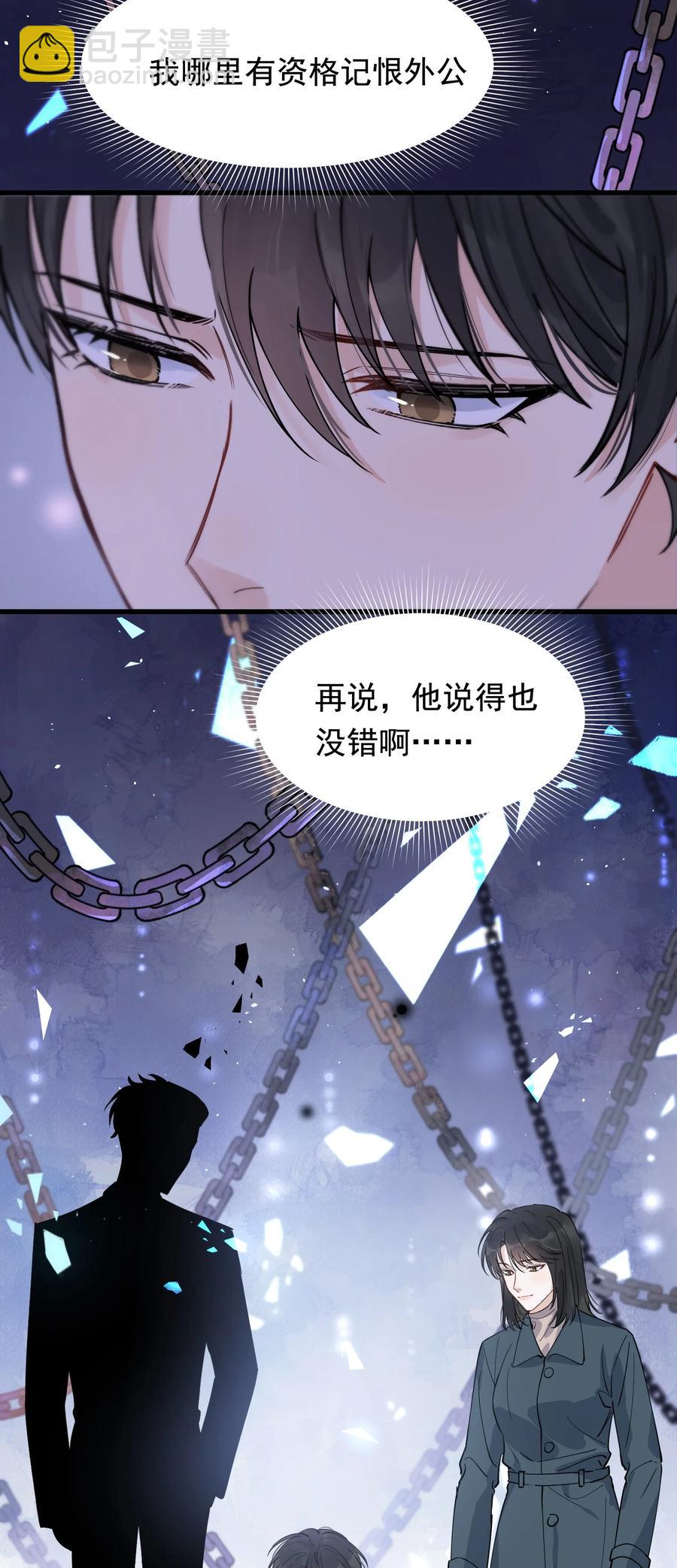 062 叶&middot;小&middot;软(1/2)-第67话
