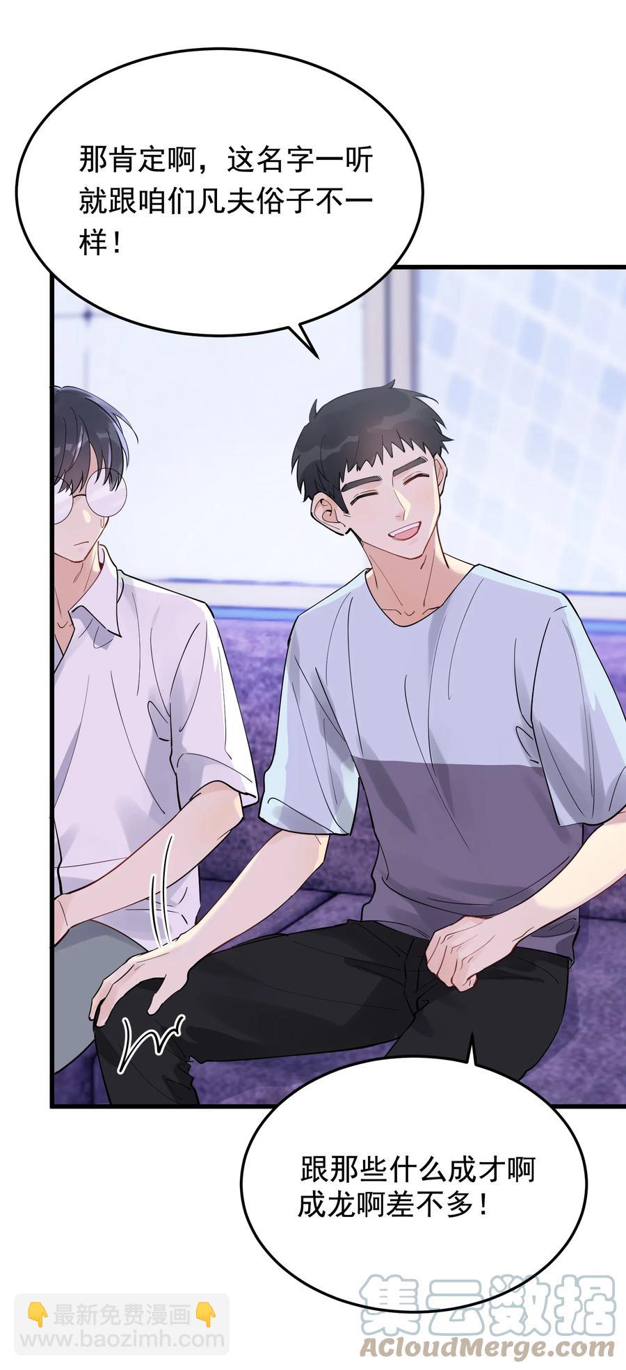 062 叶&middot;小&middot;软(1/2)-第67话