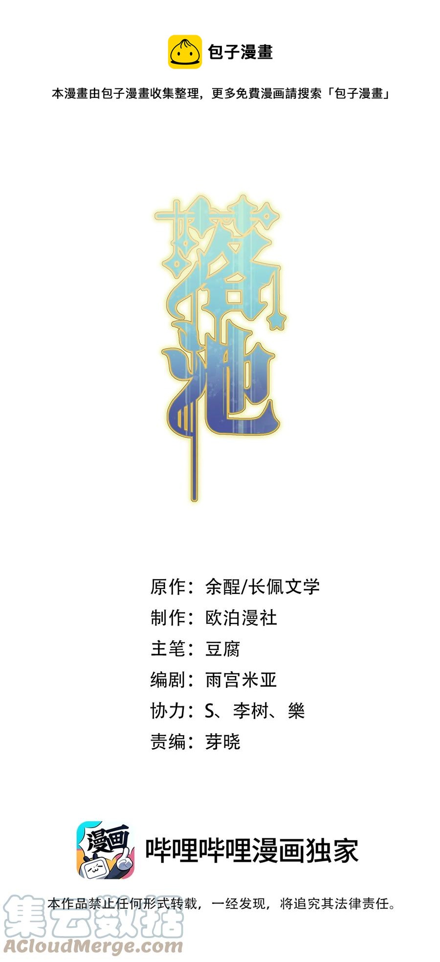 064 哥哥，我错了！(1/2)-第69话