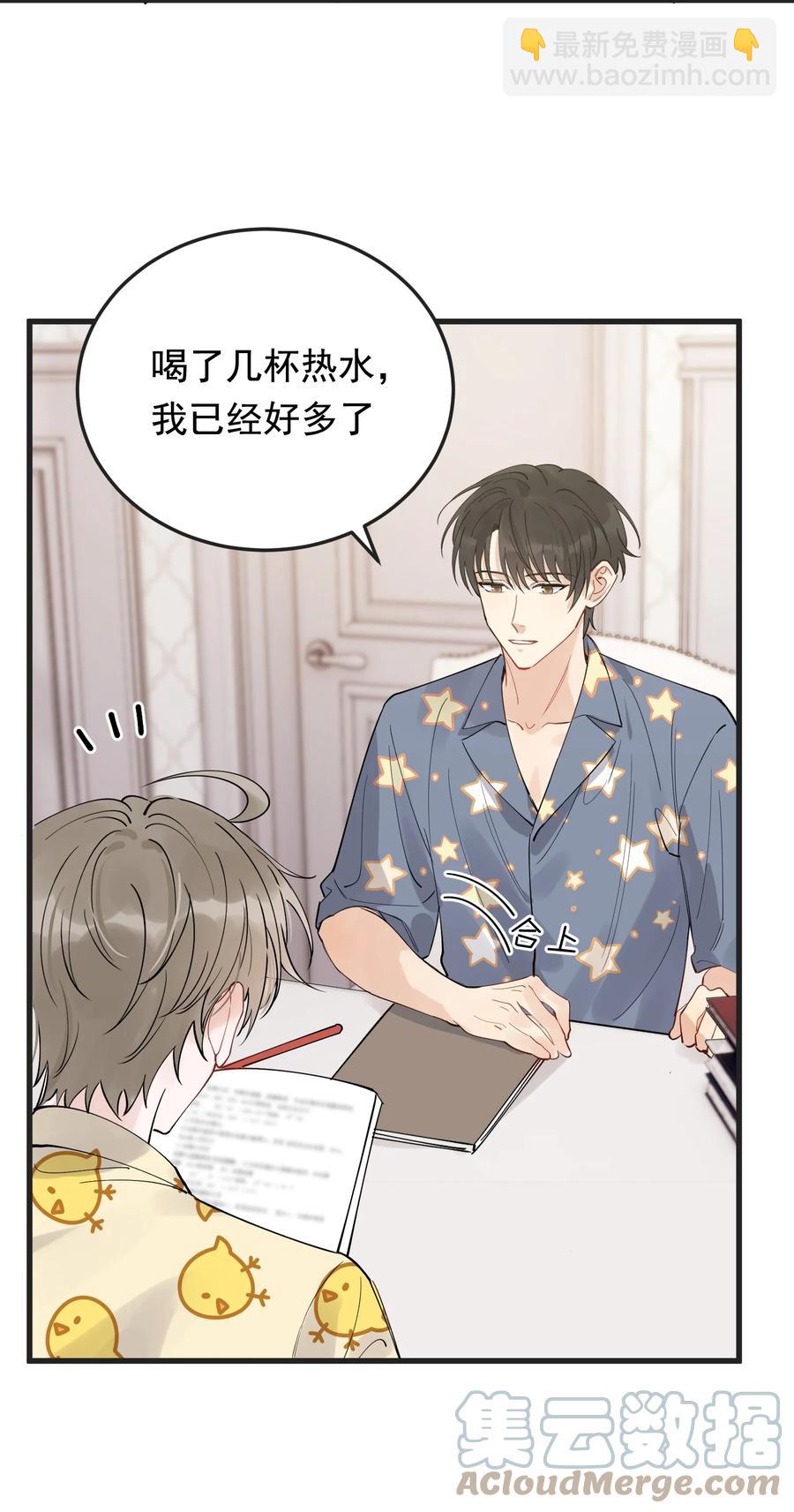 064 哥哥，我错了！(1/2)-第69话