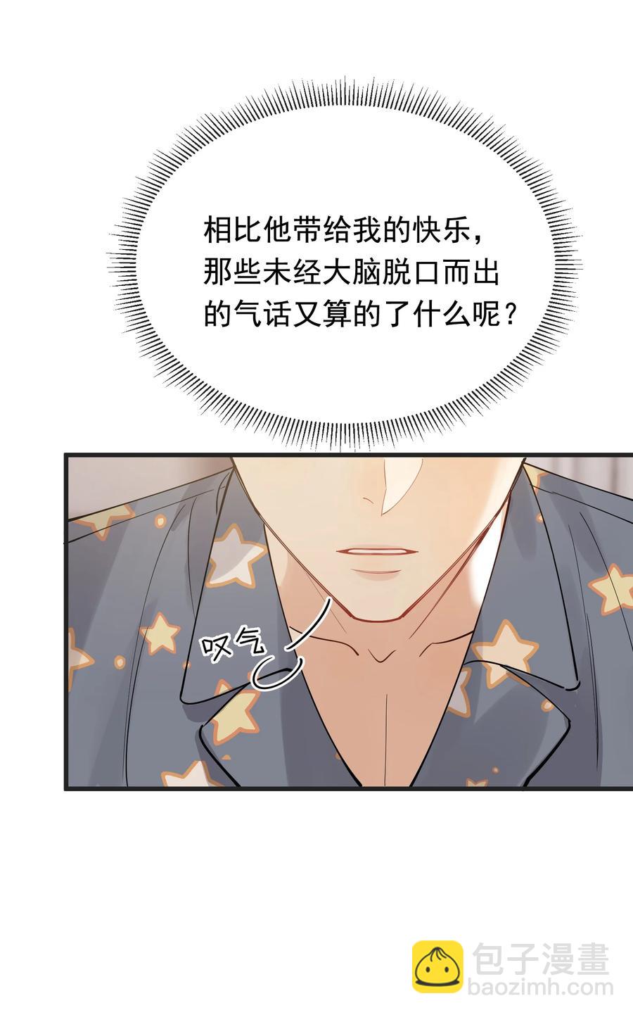 064 哥哥，我错了！(1/2)-第69话