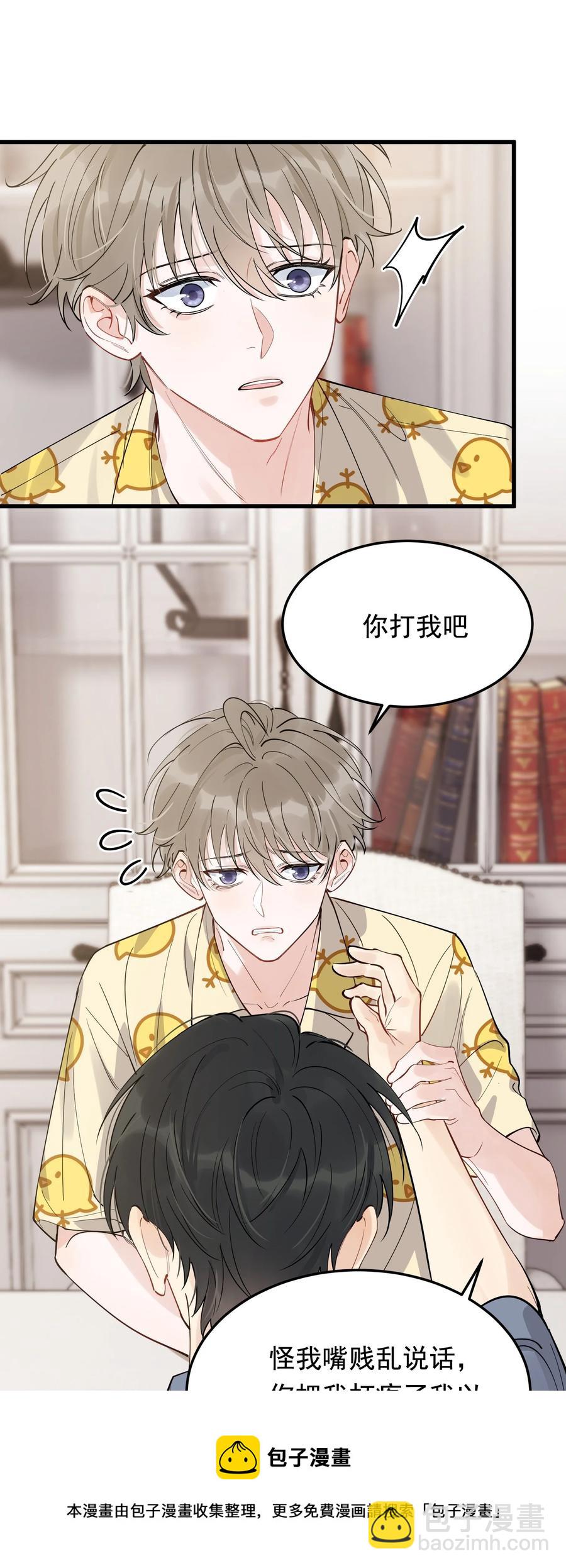 064 哥哥，我错了！(1/2)-第69话