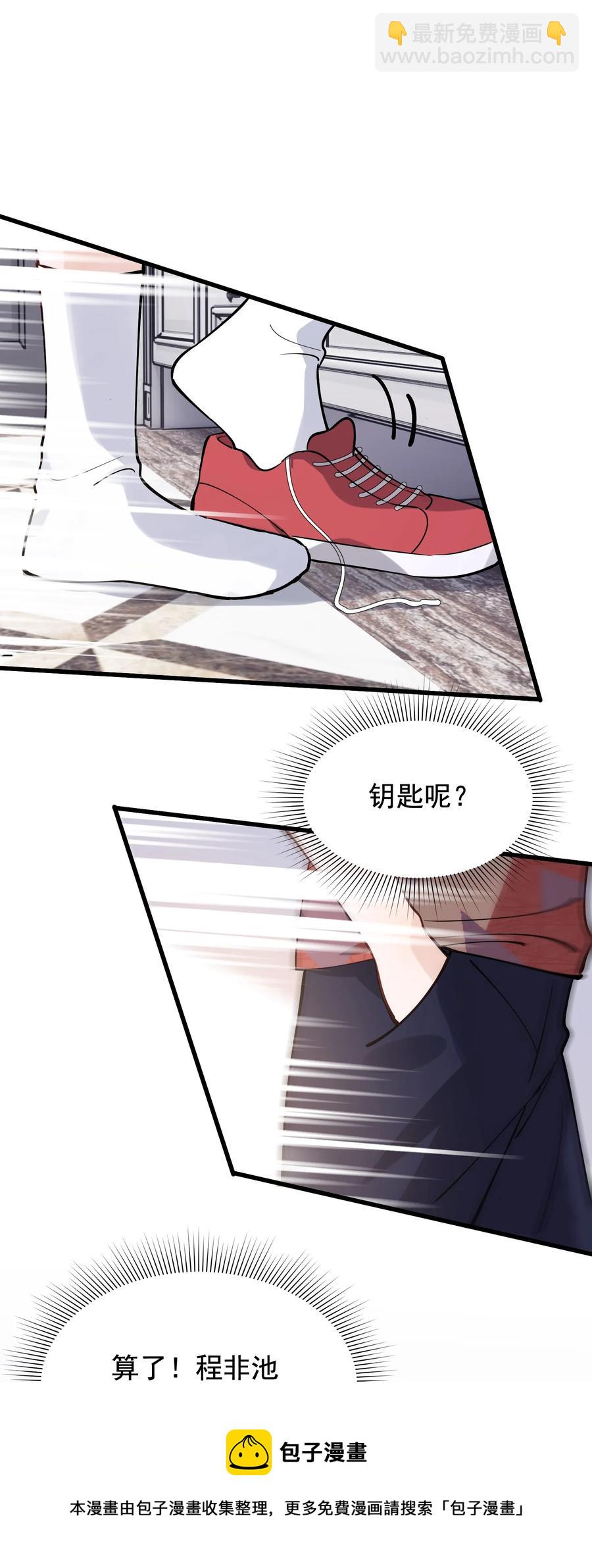 064 哥哥，我错了！(1/2)-第69话