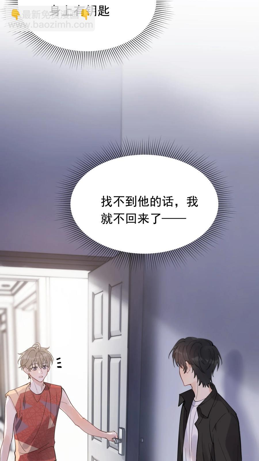064 哥哥，我错了！(1/2)-第69话