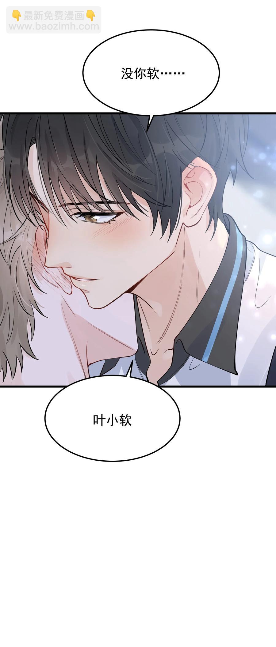 066 你的屁股不是软的呀！-第71话