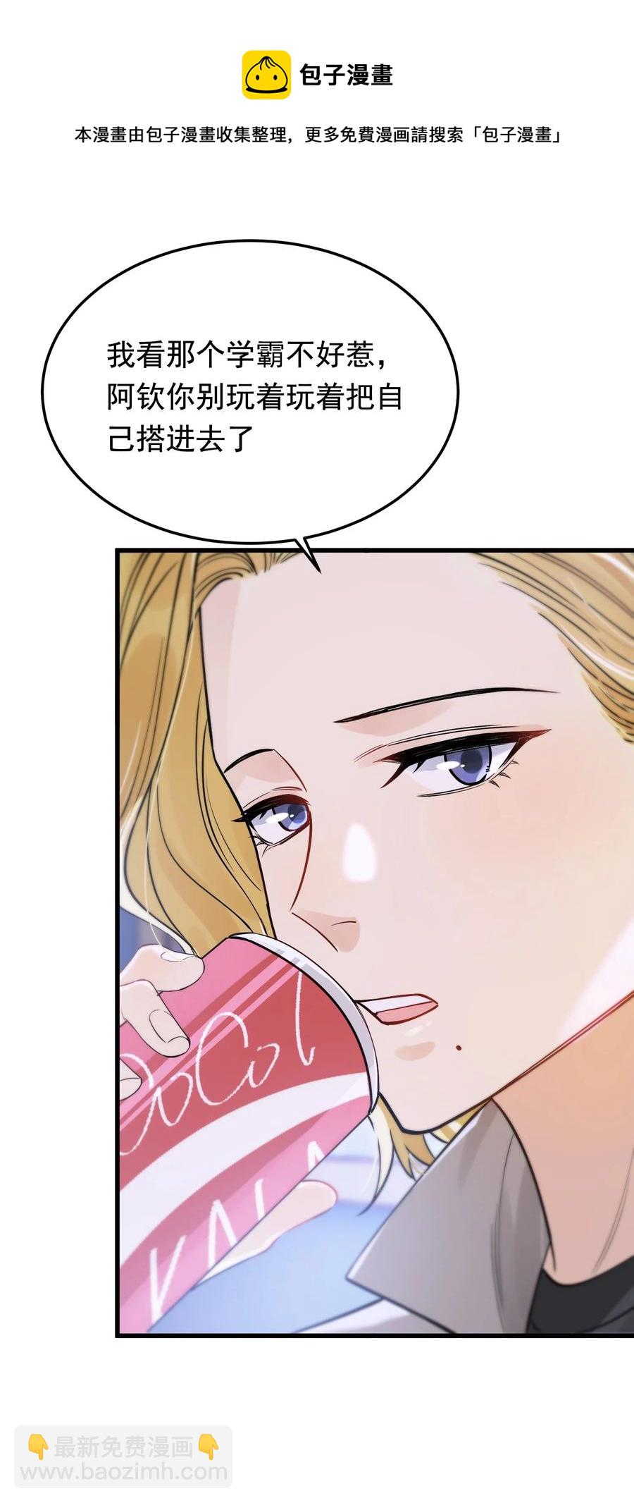 066 你的屁股不是软的呀！-第71话