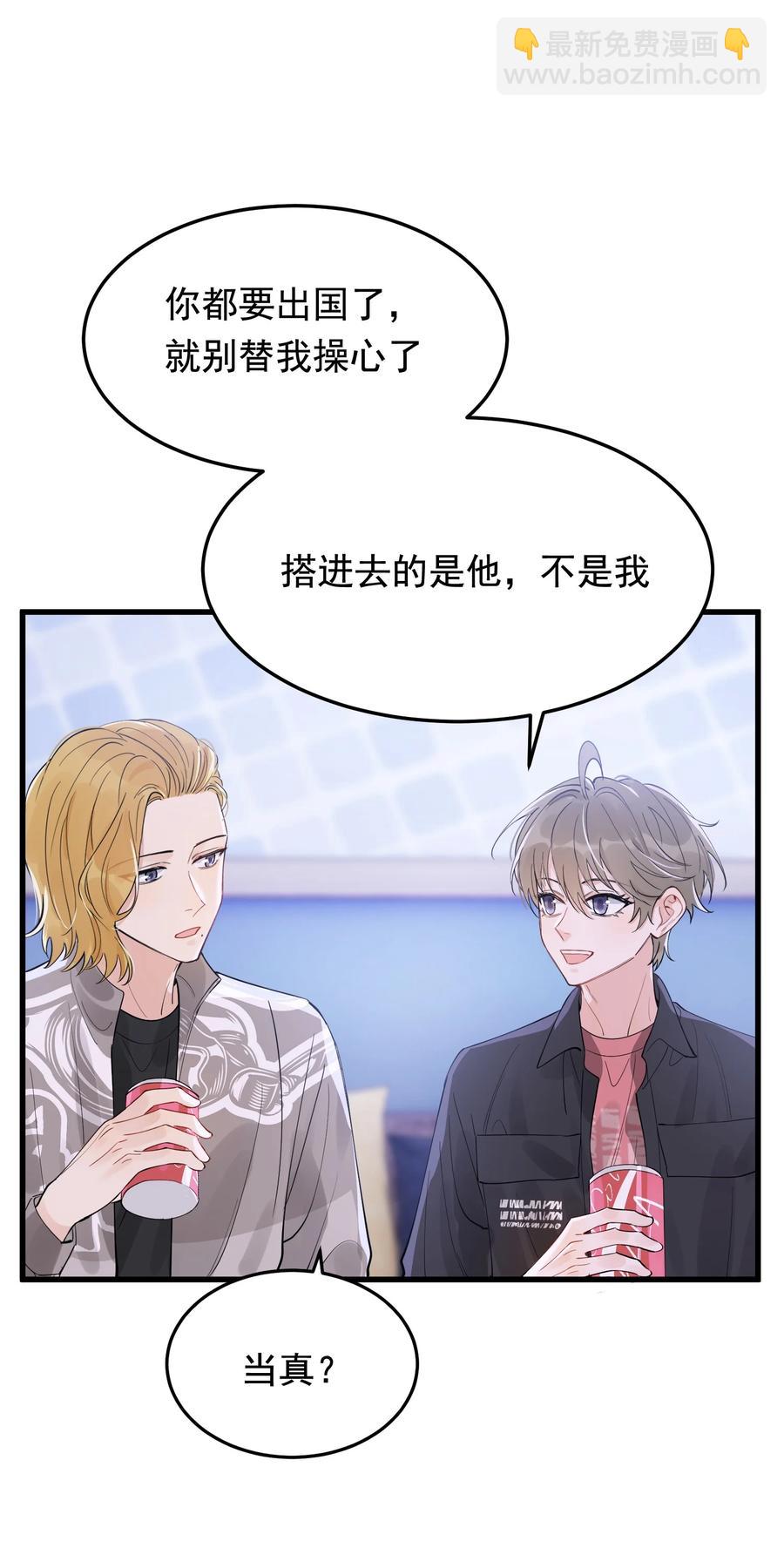 066 你的屁股不是软的呀！-第71话