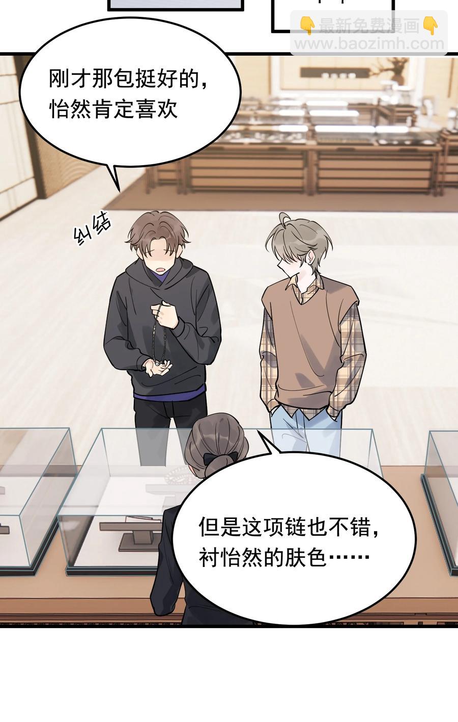 068 我给你暖暖！(1/2)-第73话