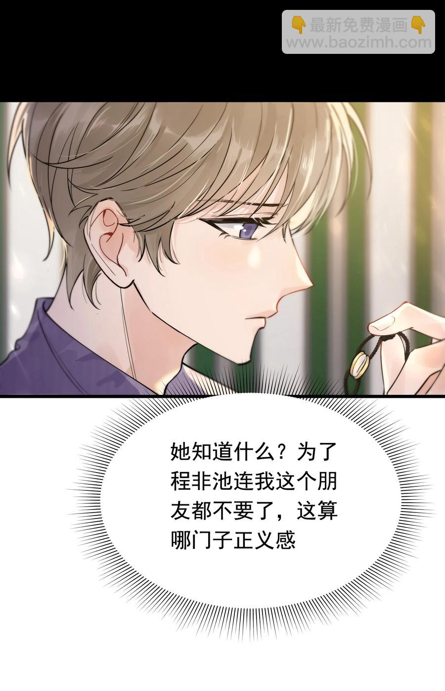 068 我给你暖暖！(1/2)-第73话
