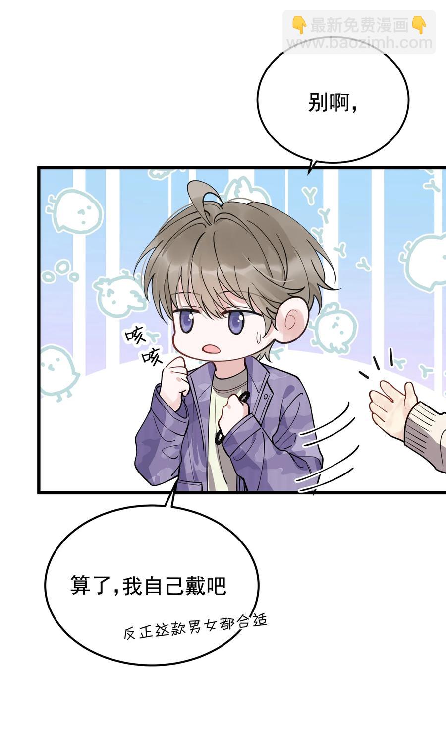 068 我给你暖暖！(1/2)-第73话