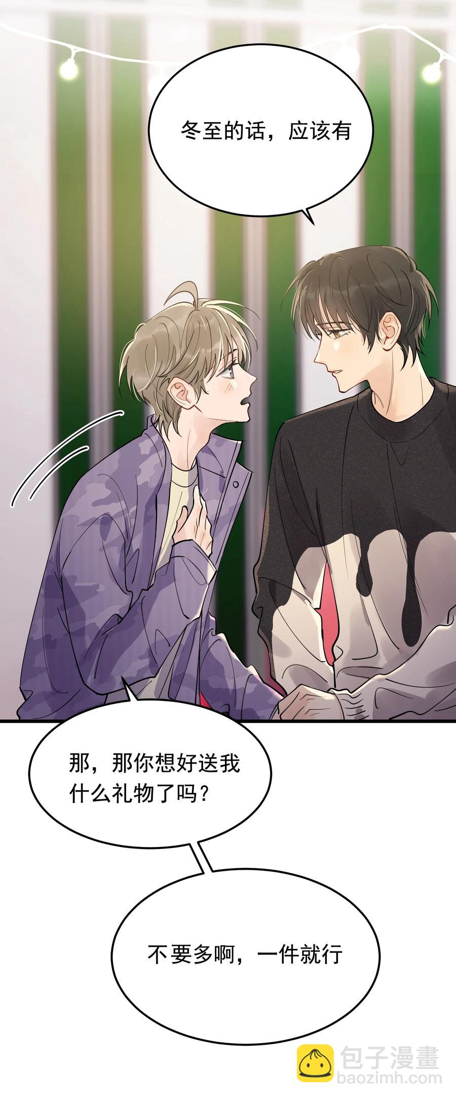 068 我给你暖暖！(1/2)-第73话