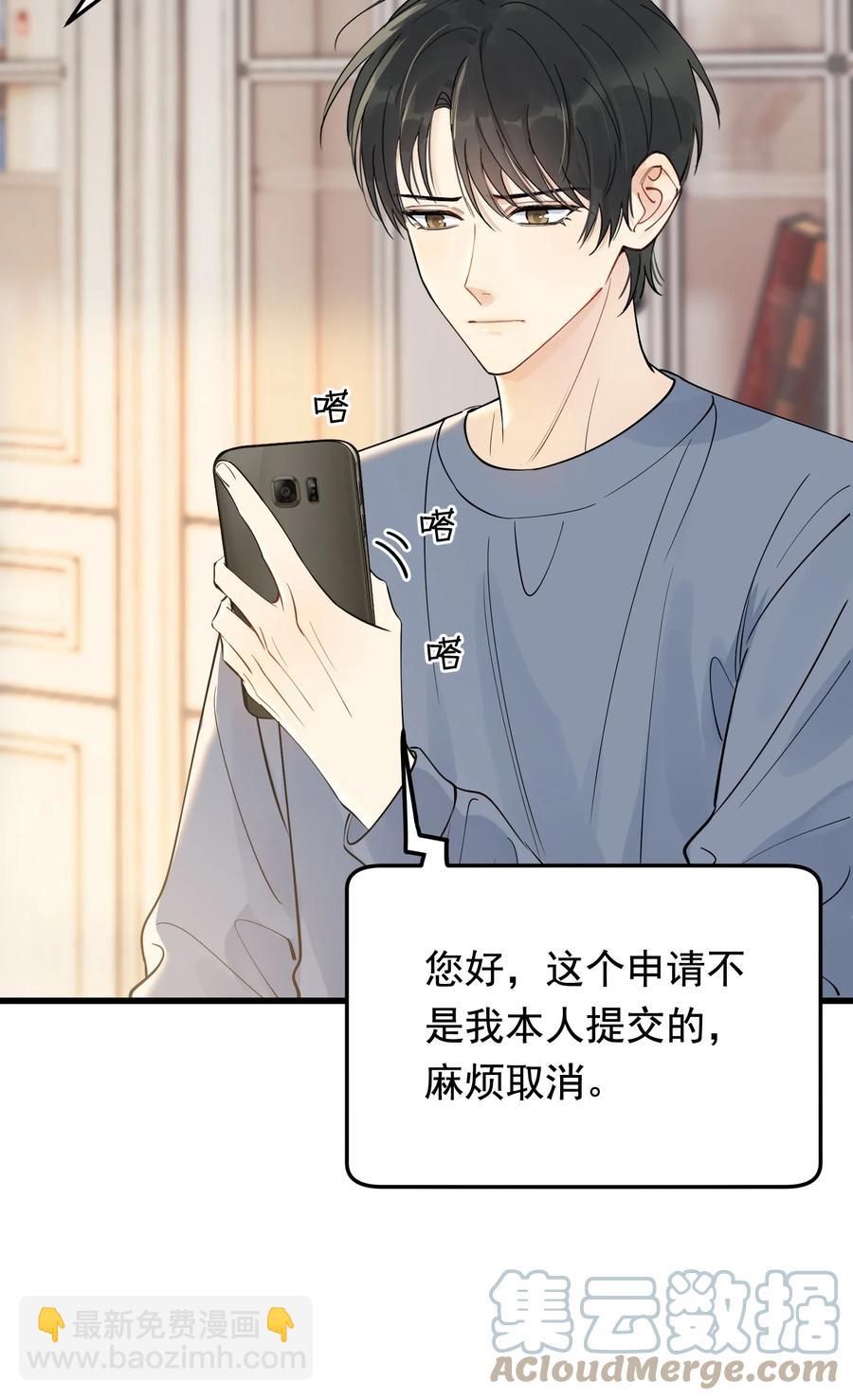 068 我给你暖暖！(1/2)-第73话