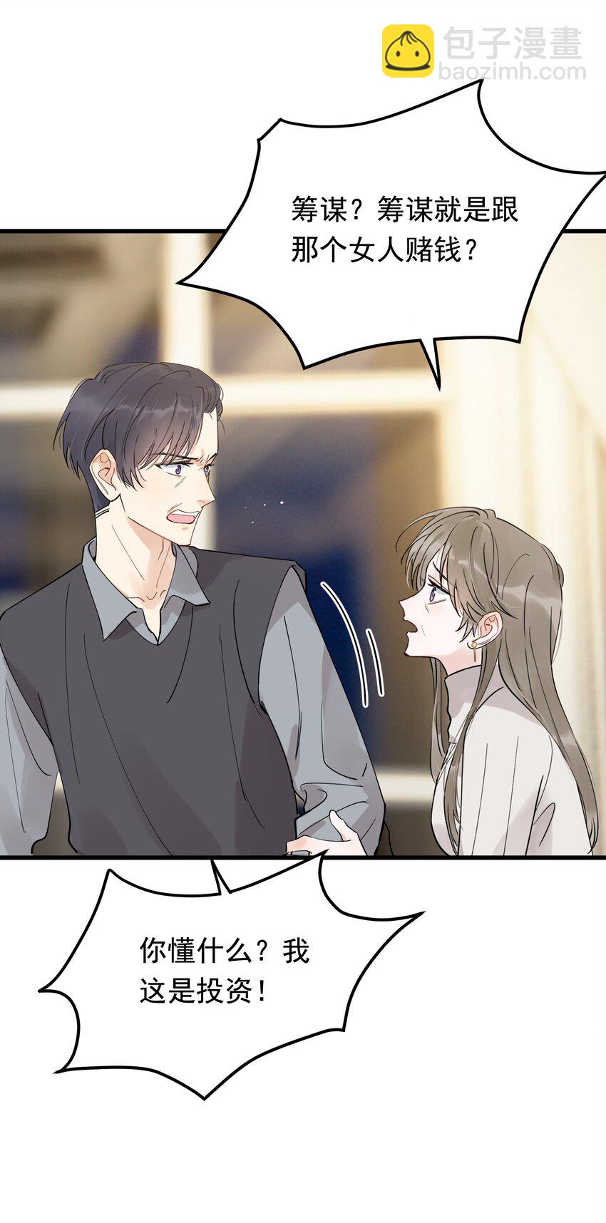 070 就你还觉得我可爱(1/2)-第75话