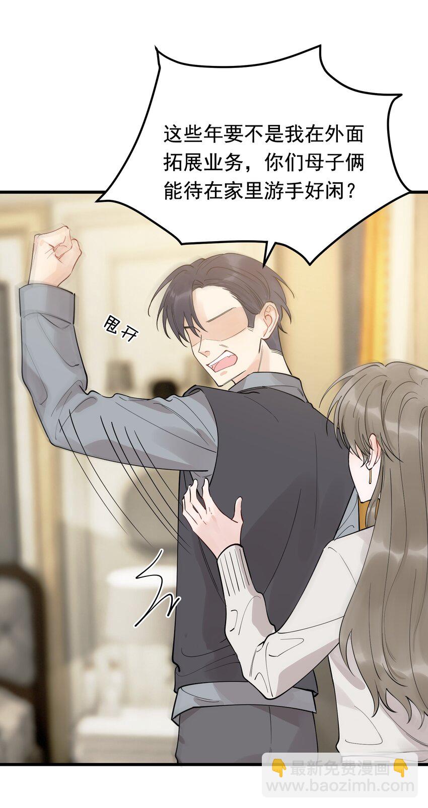 070 就你还觉得我可爱(1/2)-第75话