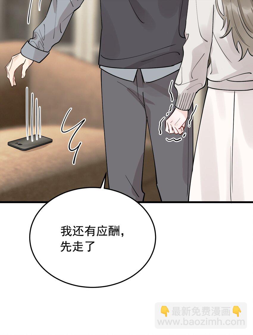 070 就你还觉得我可爱(1/2)-第75话
