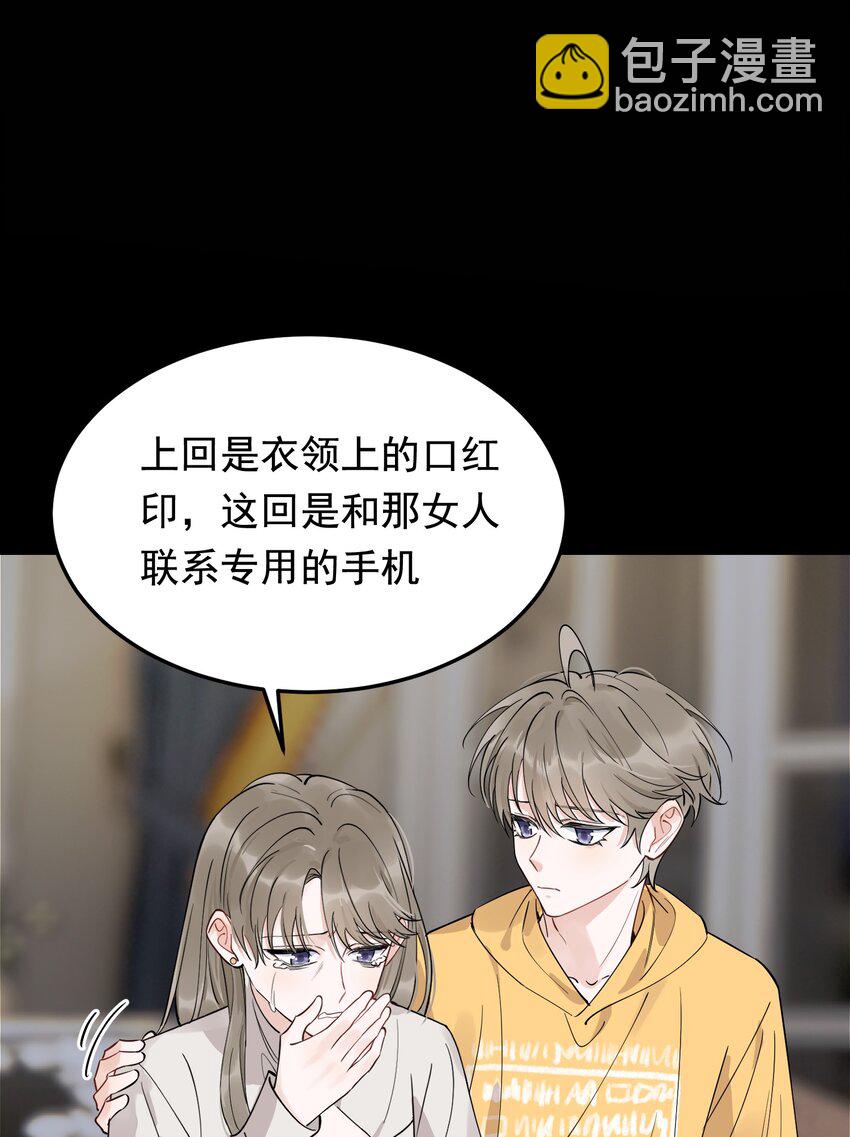 070 就你还觉得我可爱(1/2)-第75话