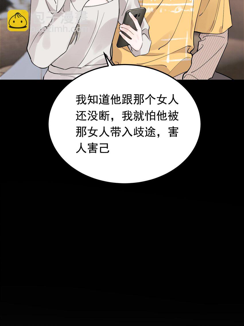 070 就你还觉得我可爱(1/2)-第75话