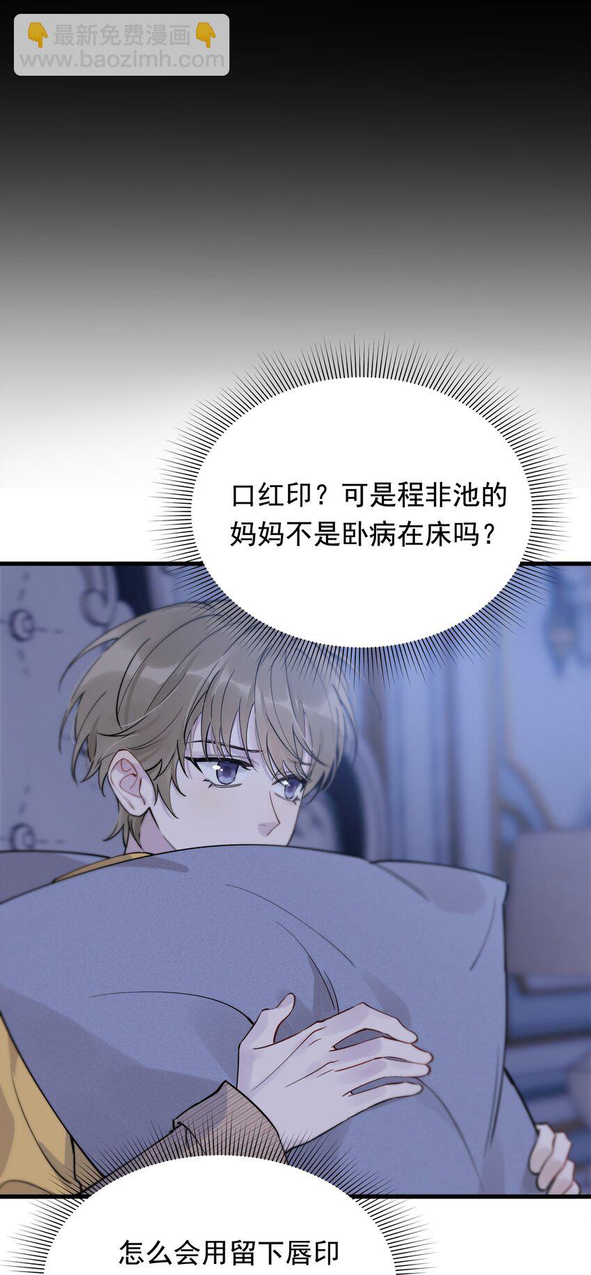 070 就你还觉得我可爱(1/2)-第75话