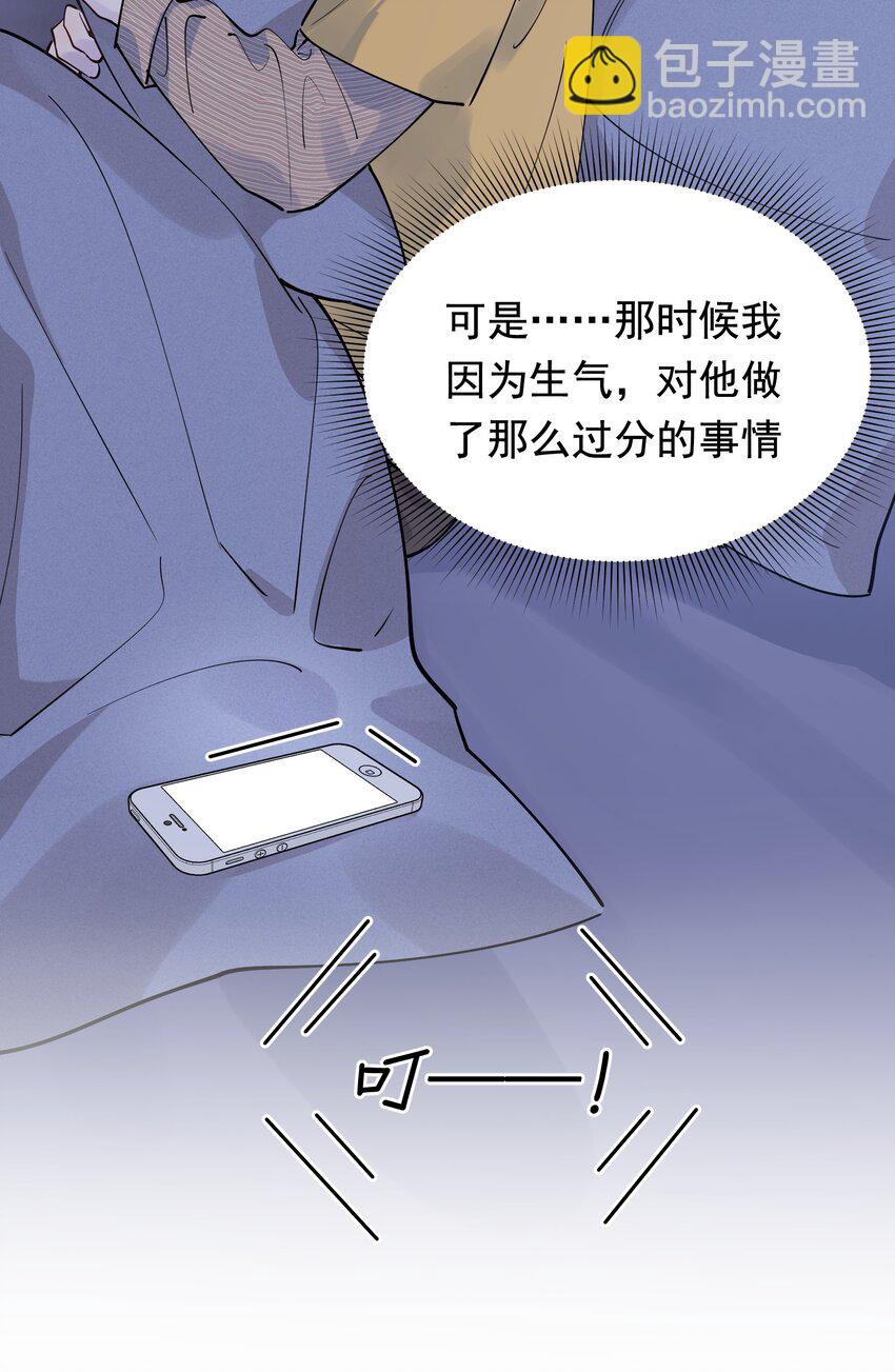 070 就你还觉得我可爱(1/2)-第75话