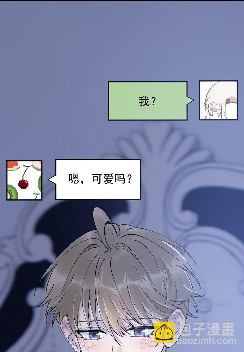 070 就你还觉得我可爱(1/2)-第75话