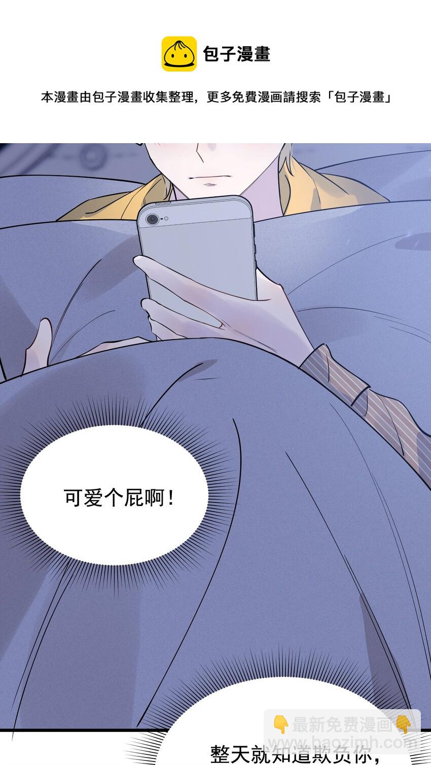 070 就你还觉得我可爱(1/2)-第75话