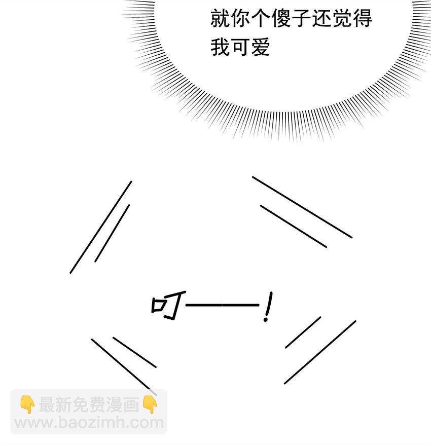 070 就你还觉得我可爱(1/2)-第75话