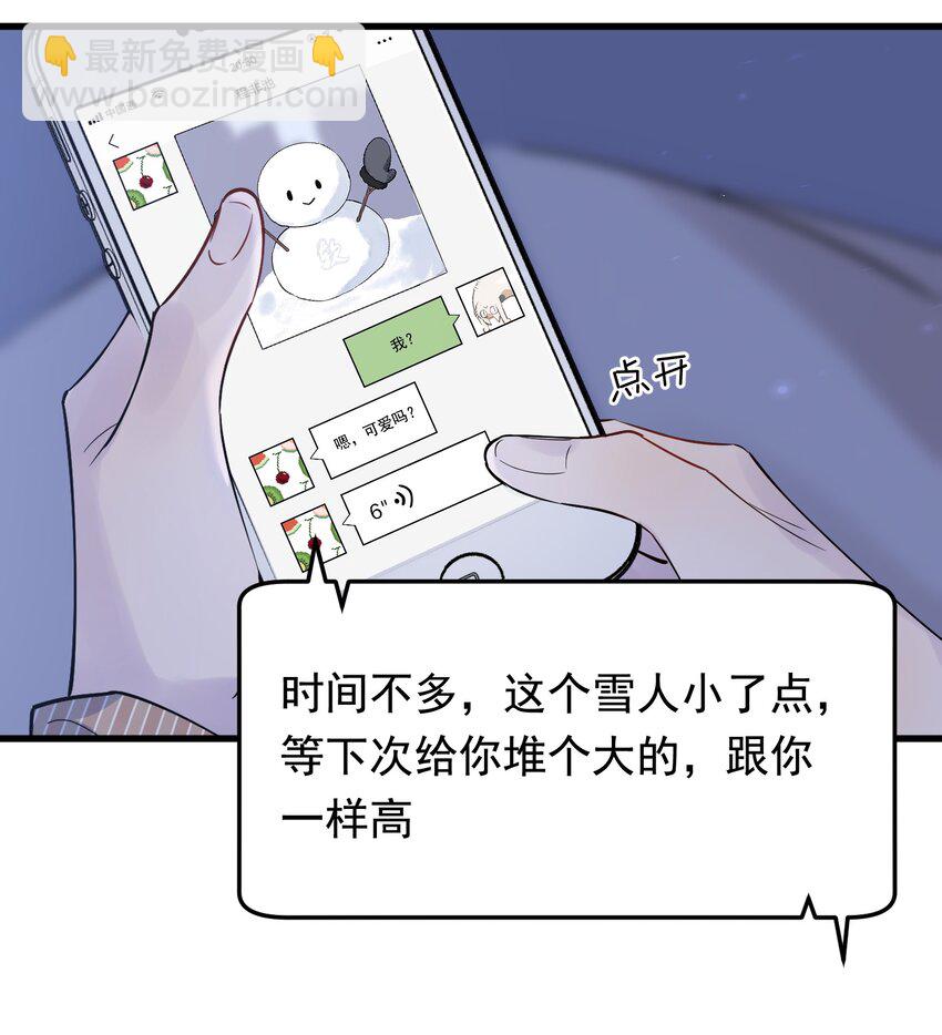 070 就你还觉得我可爱(1/2)-第75话