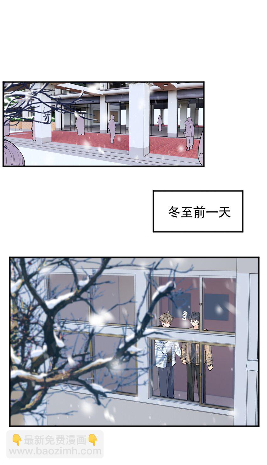 070 就你还觉得我可爱(1/2)-第75话