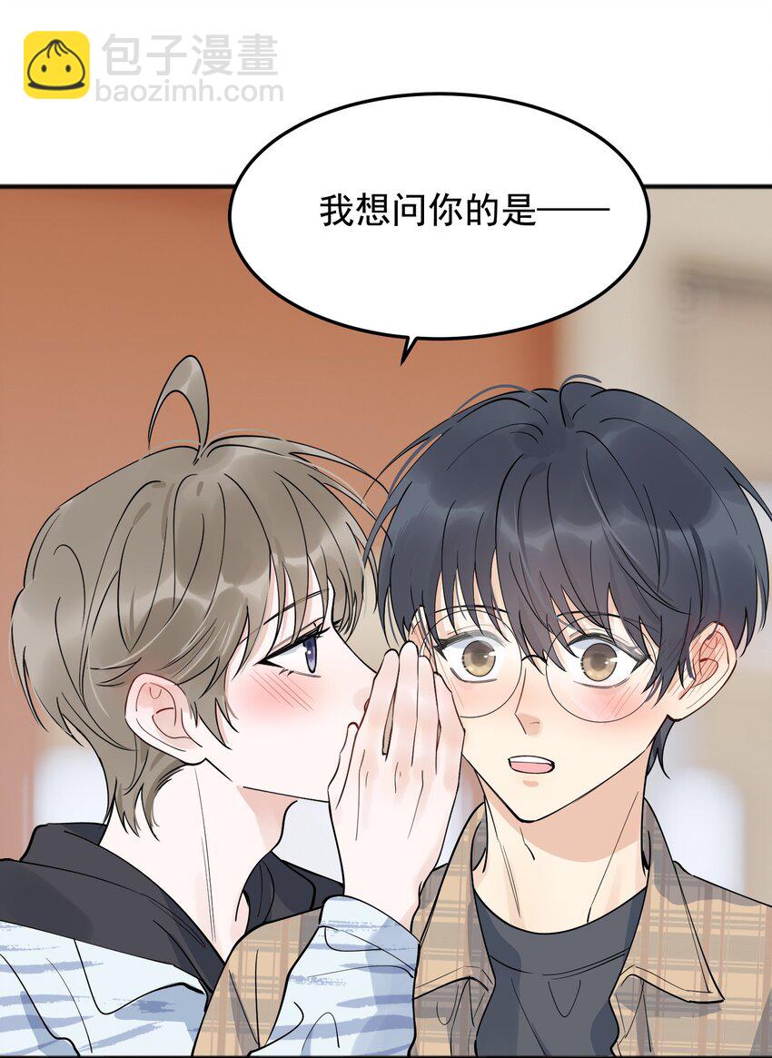 070 就你还觉得我可爱(1/2)-第75话