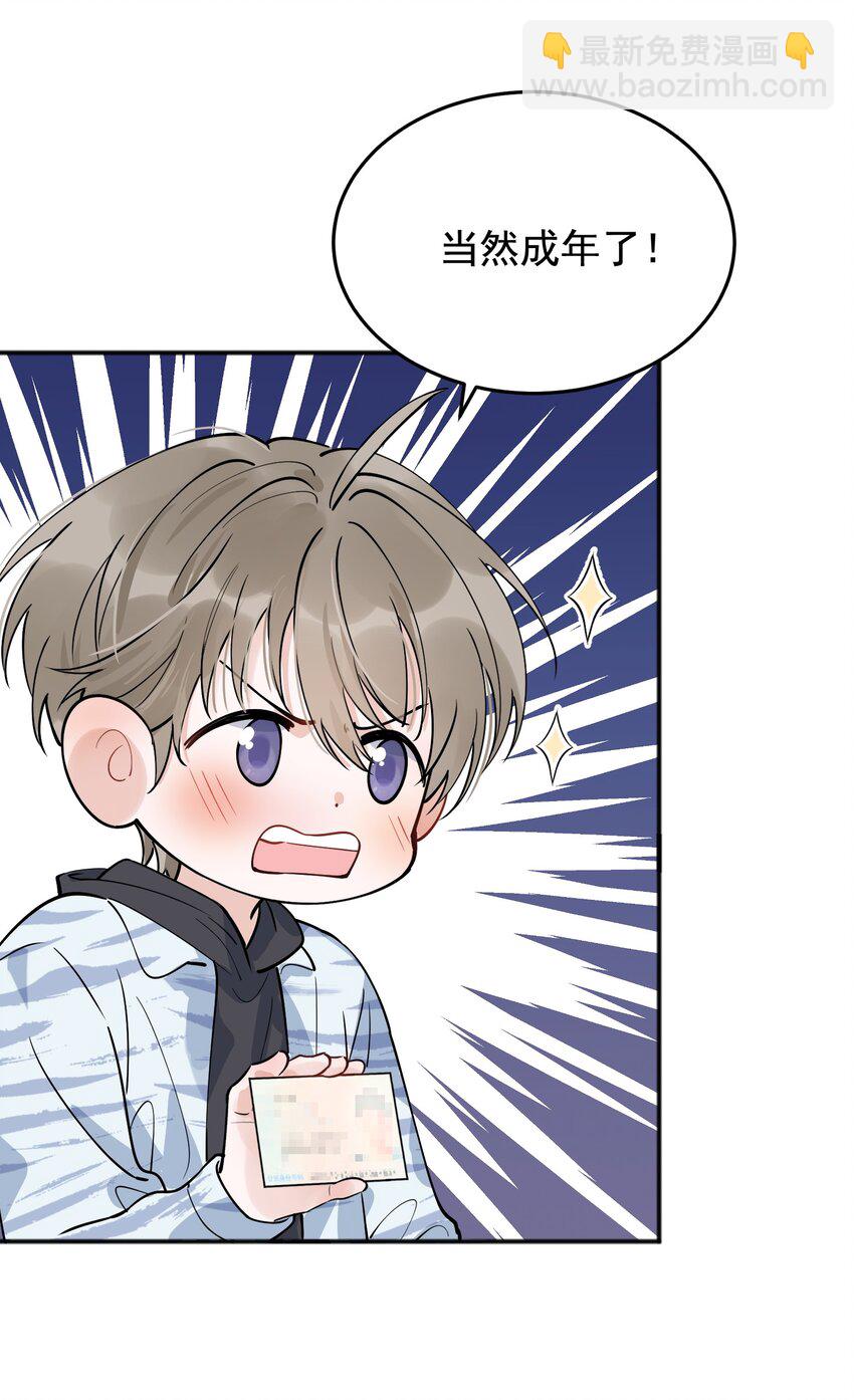 070 就你还觉得我可爱(1/2)-第75话