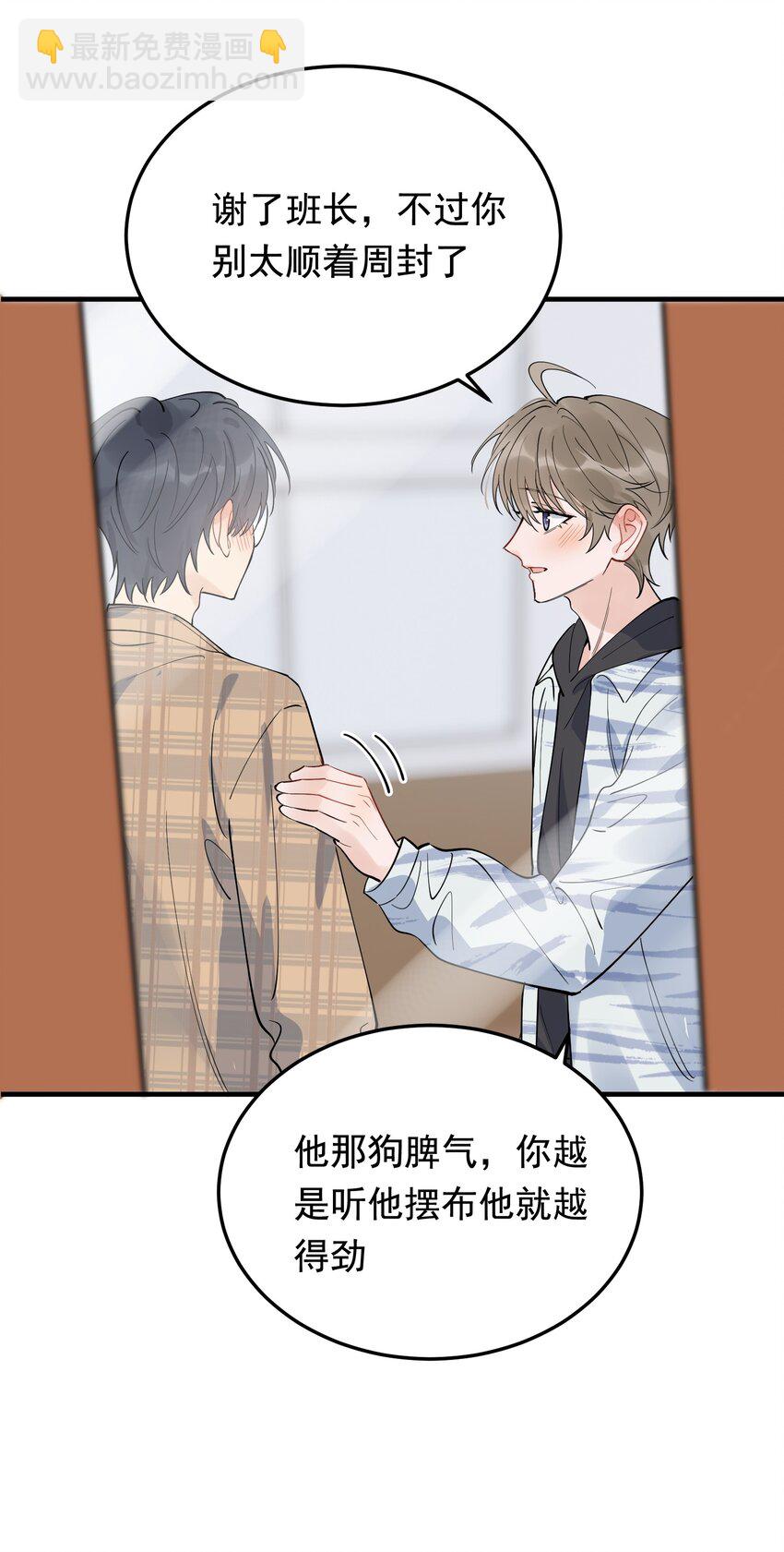 070 就你还觉得我可爱(1/2)-第75话