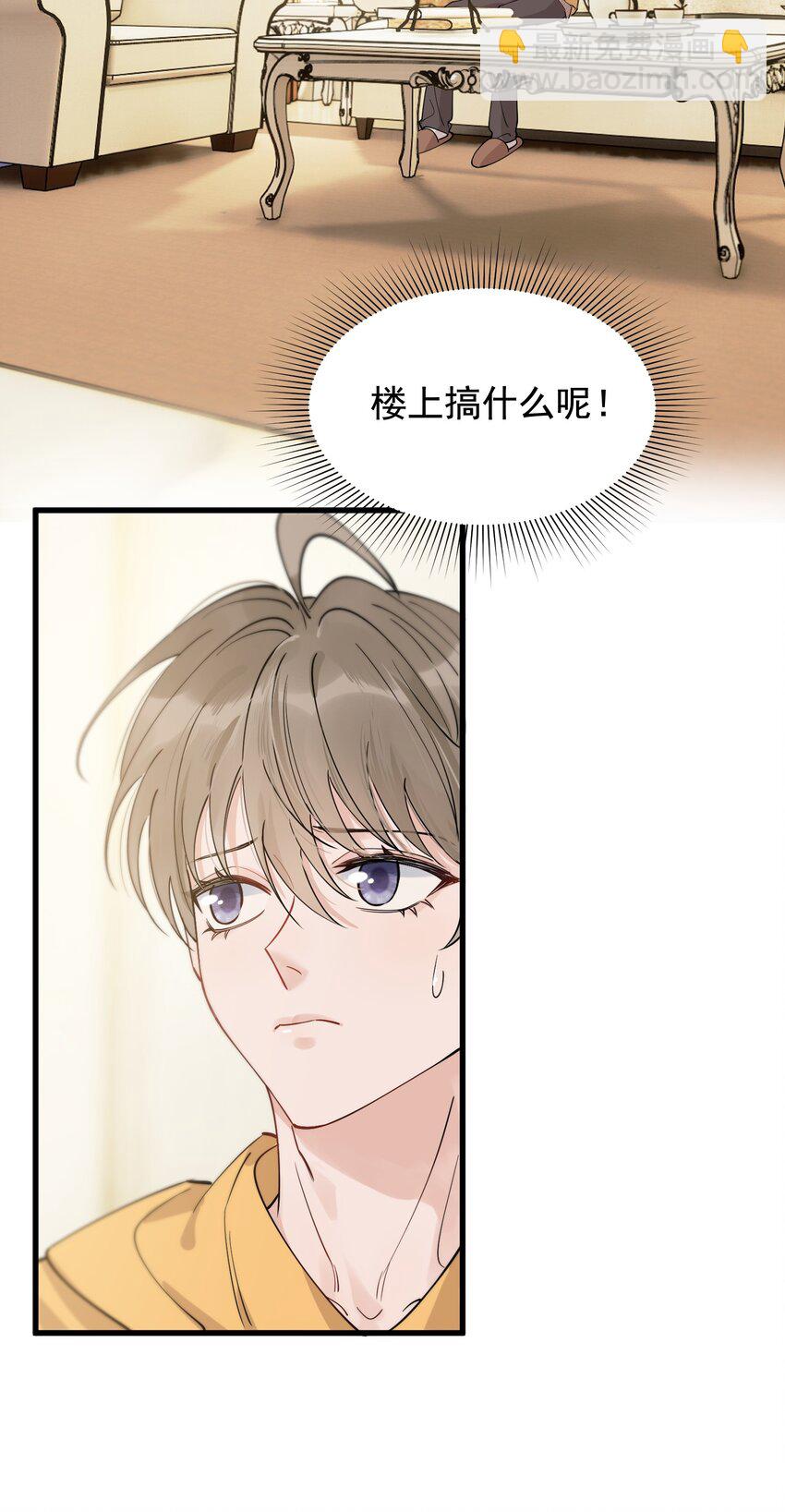070 就你还觉得我可爱(1/2)-第75话