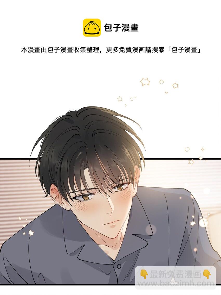072 你帮我揉揉！(1/2)-第77话