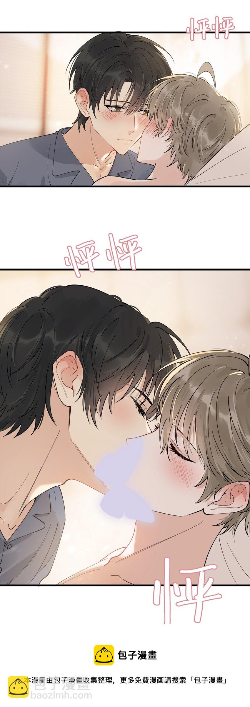 072 你帮我揉揉！(1/2)-第77话