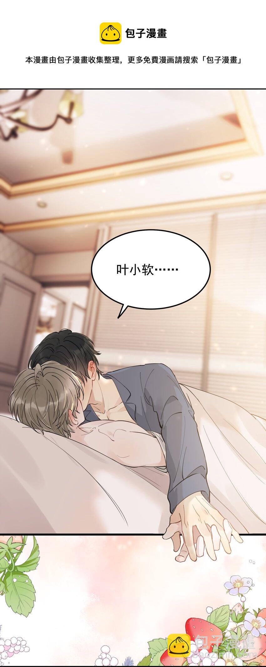 072 你帮我揉揉！(1/2)-第77话