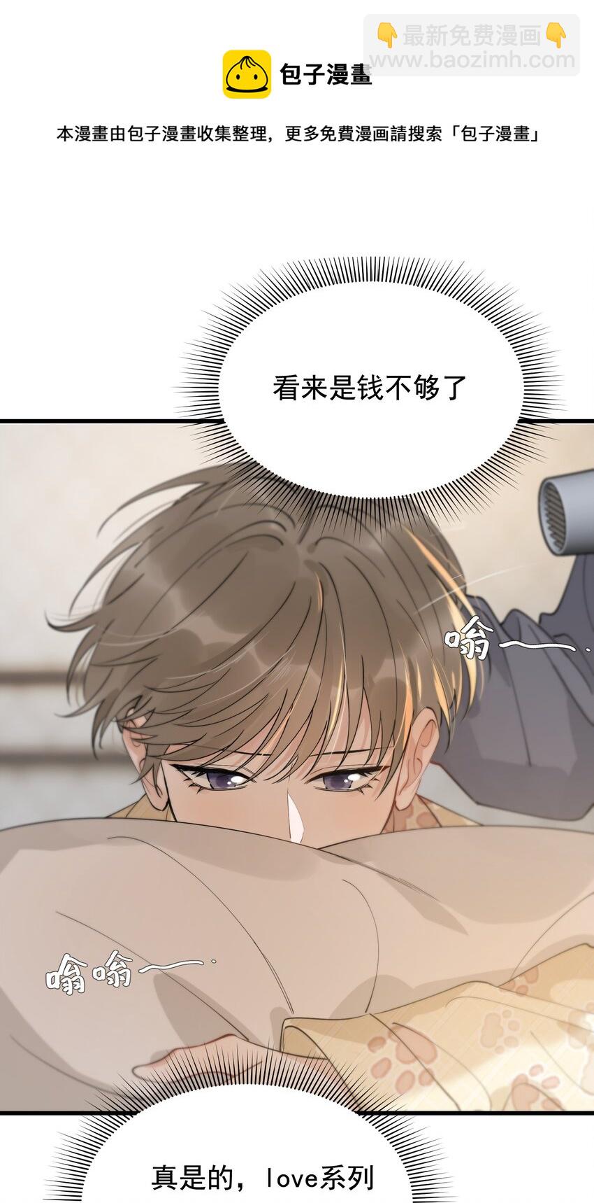 072 你帮我揉揉！(1/2)-第77话