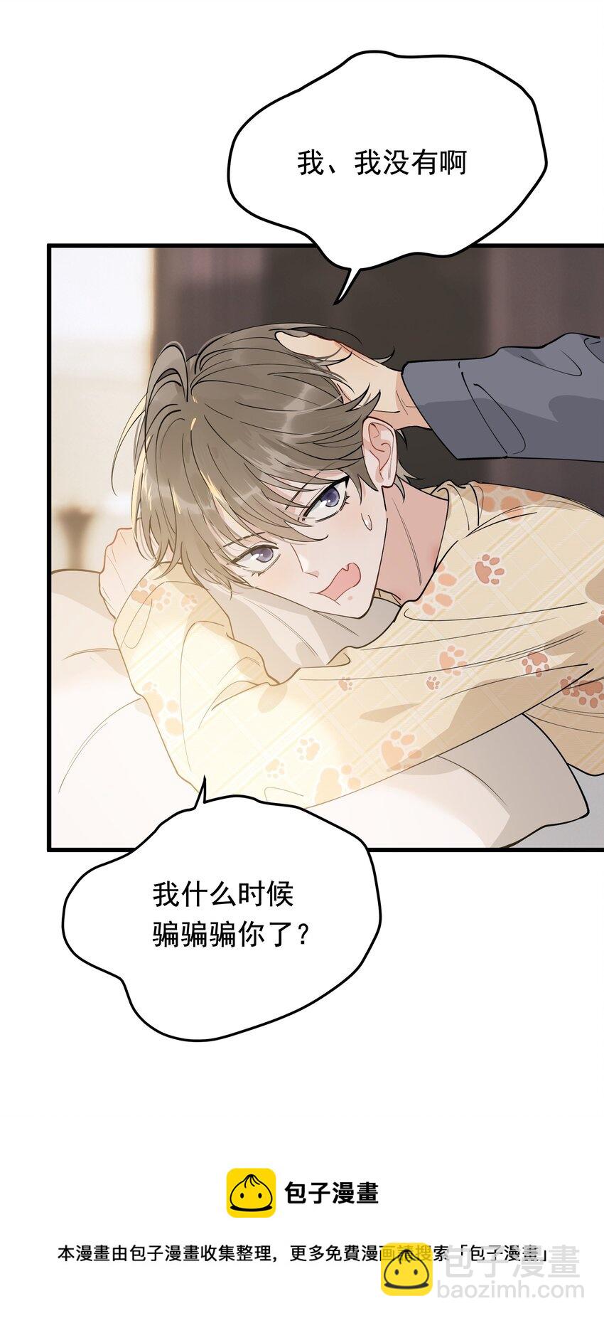 072 你帮我揉揉！(1/2)-第77话