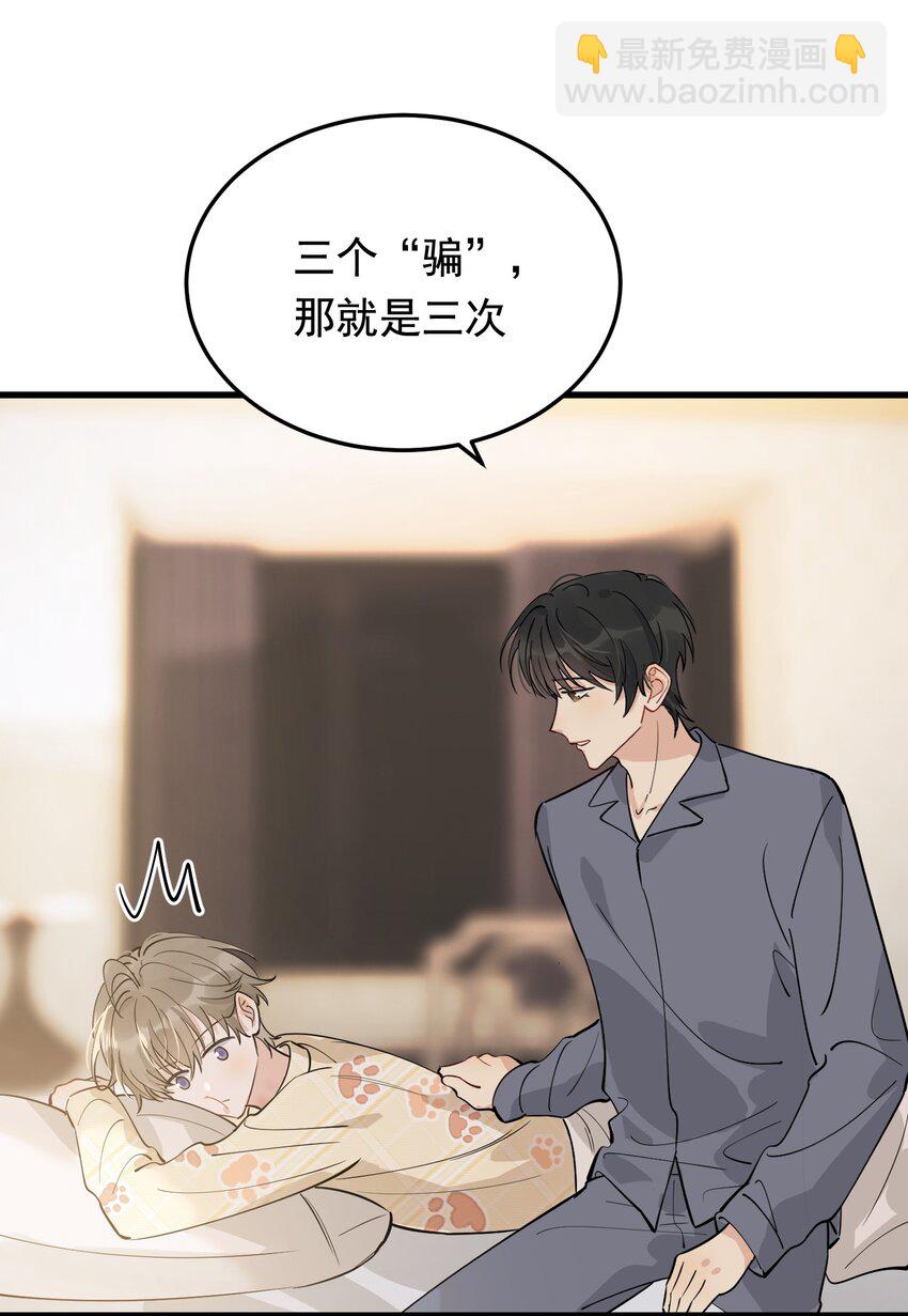 072 你帮我揉揉！(1/2)-第77话