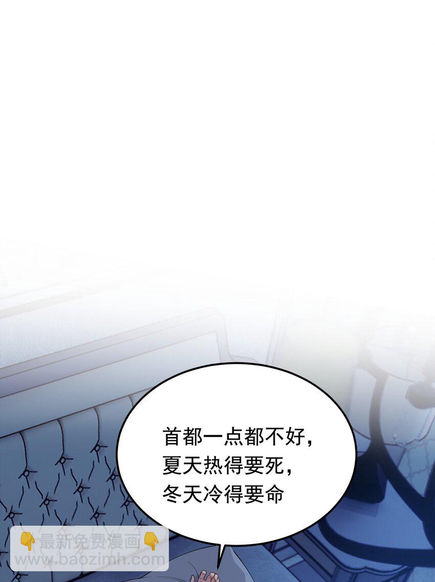 072 你帮我揉揉！(1/2)-第77话