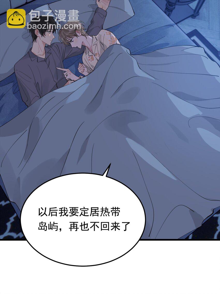 072 你帮我揉揉！(1/2)-第77话