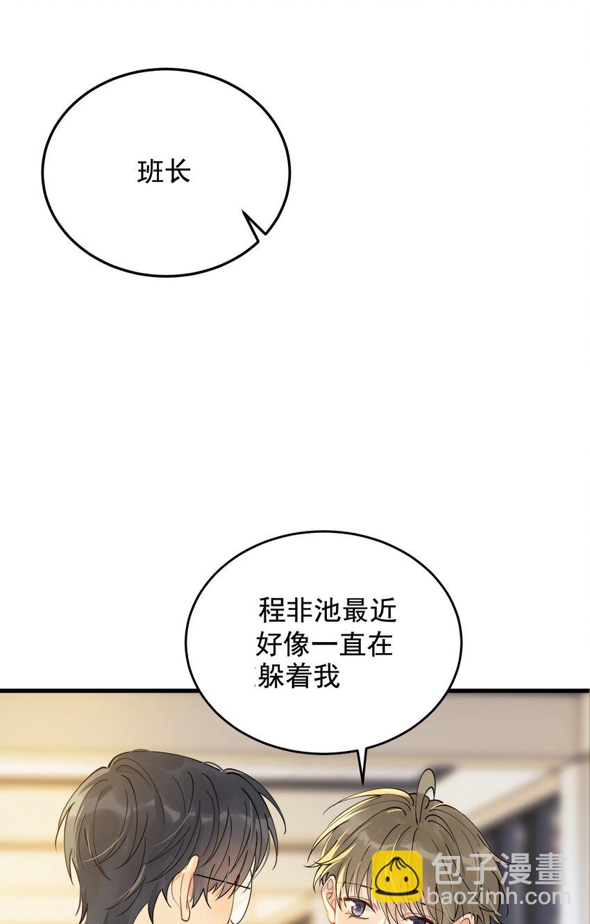 074 哥哥，你来送我呗！(1/2)-第79话