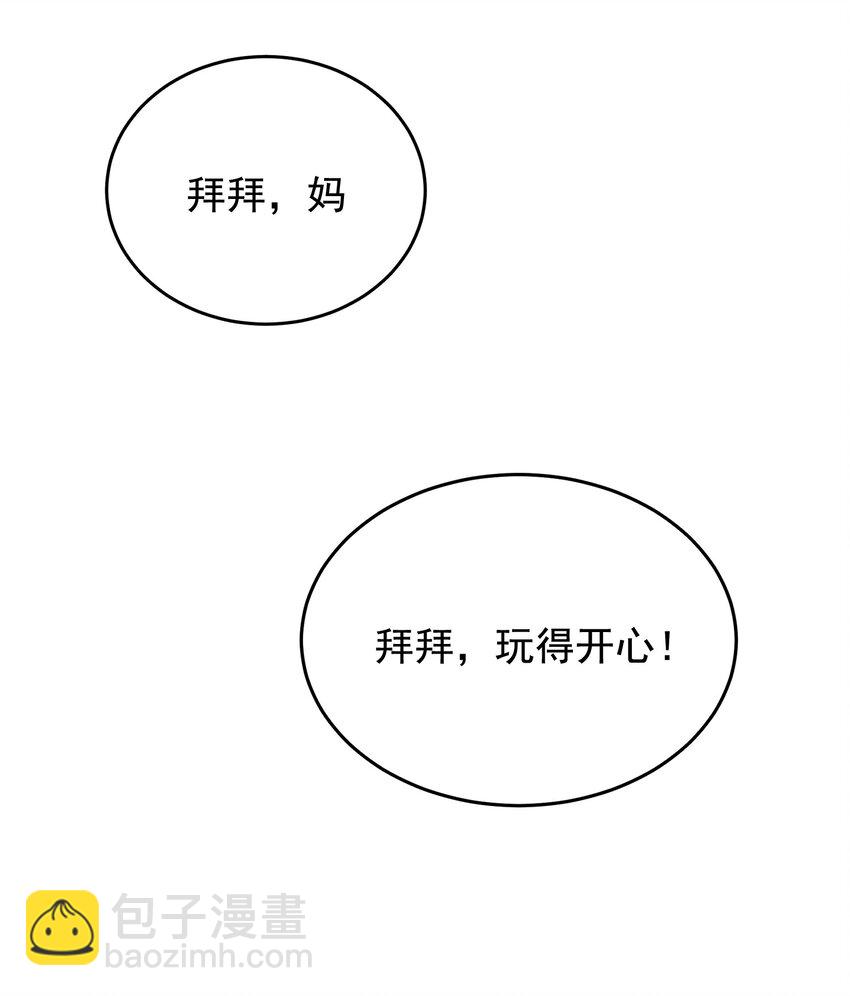 074 哥哥，你来送我呗！(1/2)-第79话